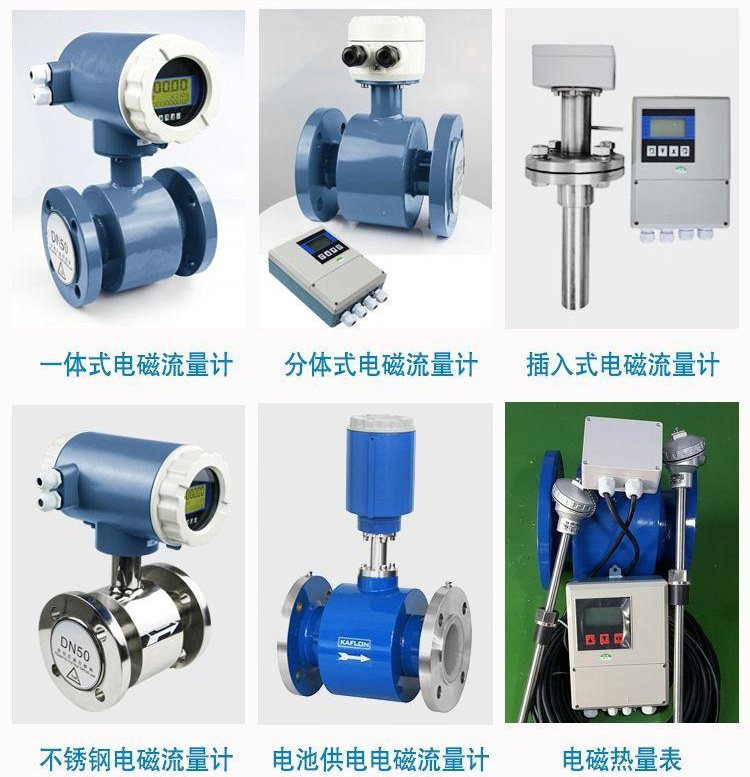 夹持式电磁流量计产品分类图