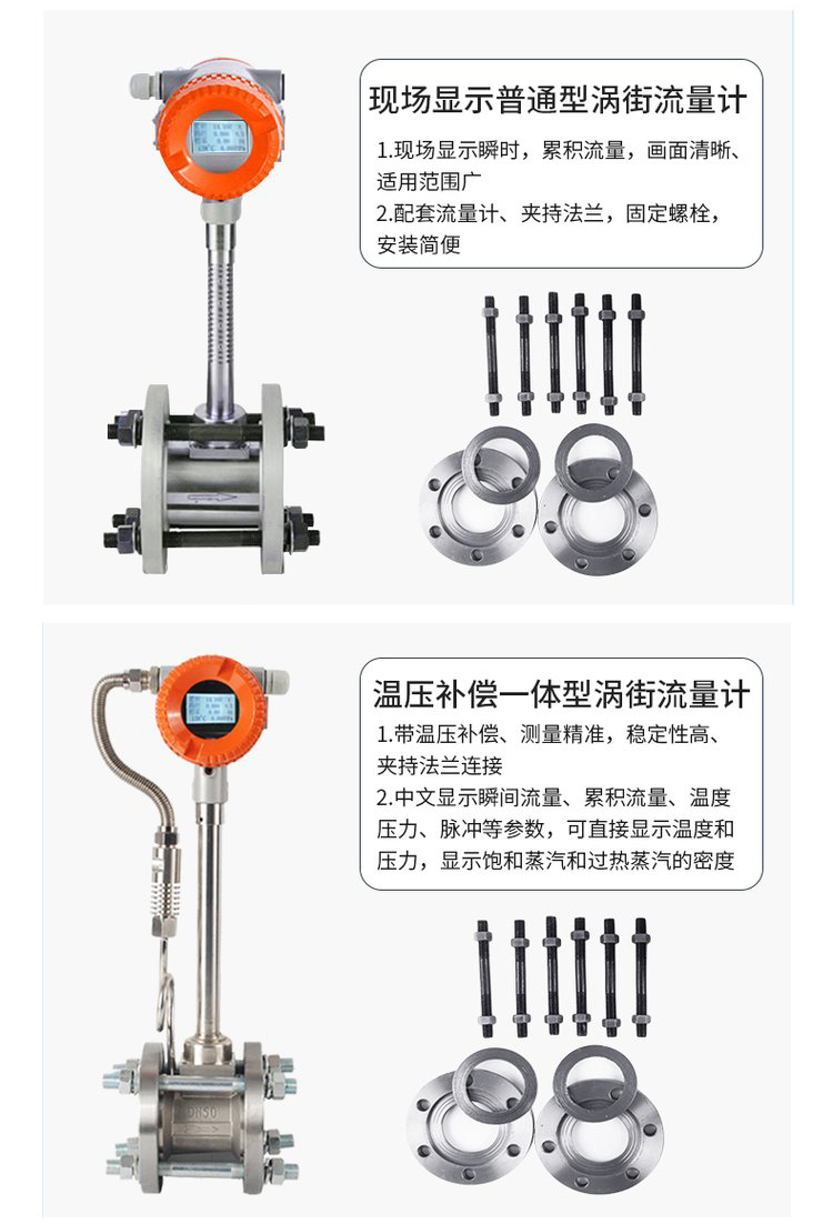 氧气流量计一体式选型图