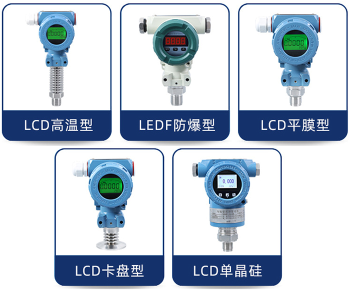 消防压力变送器产品分类图