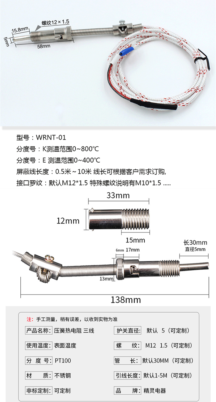 e型热电偶结构图